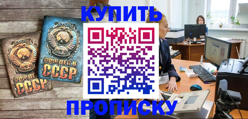 регистрация в Свирске