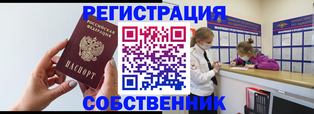 прописка для кредита в Свирске