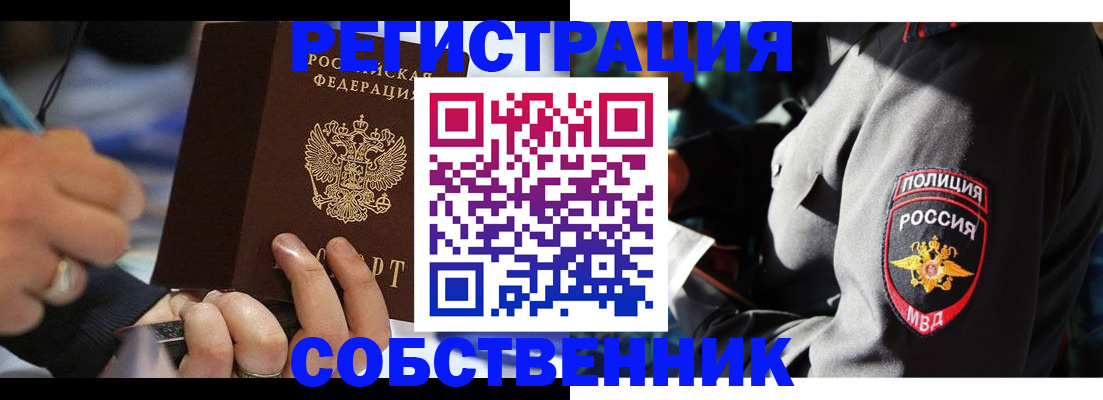 найти адрес прописки в Свирске