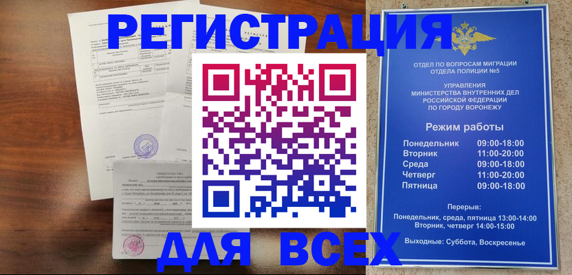прописка поиск в Свирске