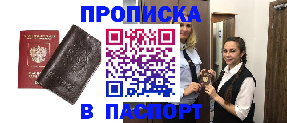 пропишу в квартире в Свирске