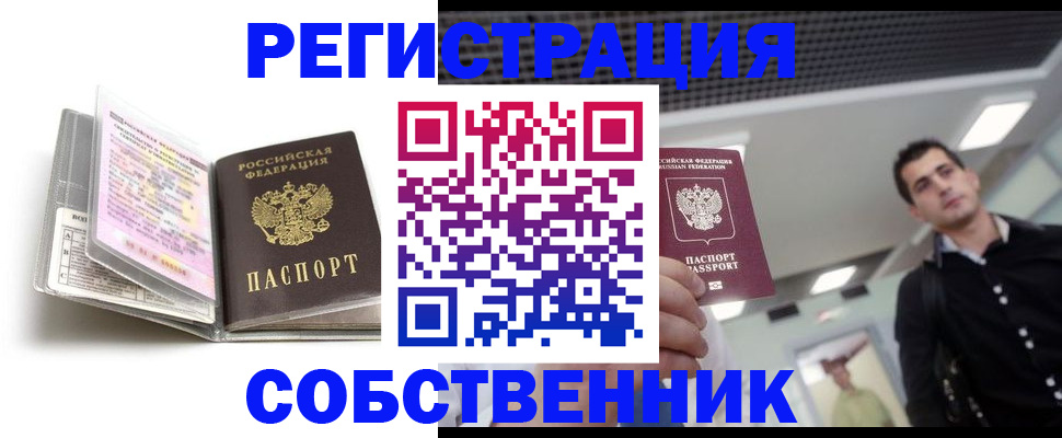 прописка для кредита в Свирске