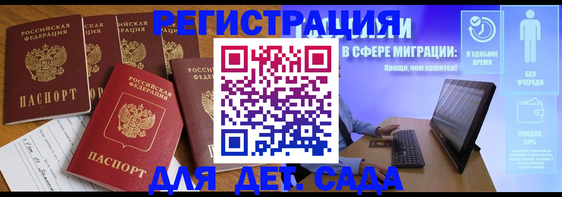 временная регистрация 2025 в Свирске