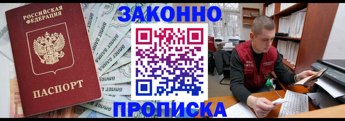 найти адрес прописки в Свирске